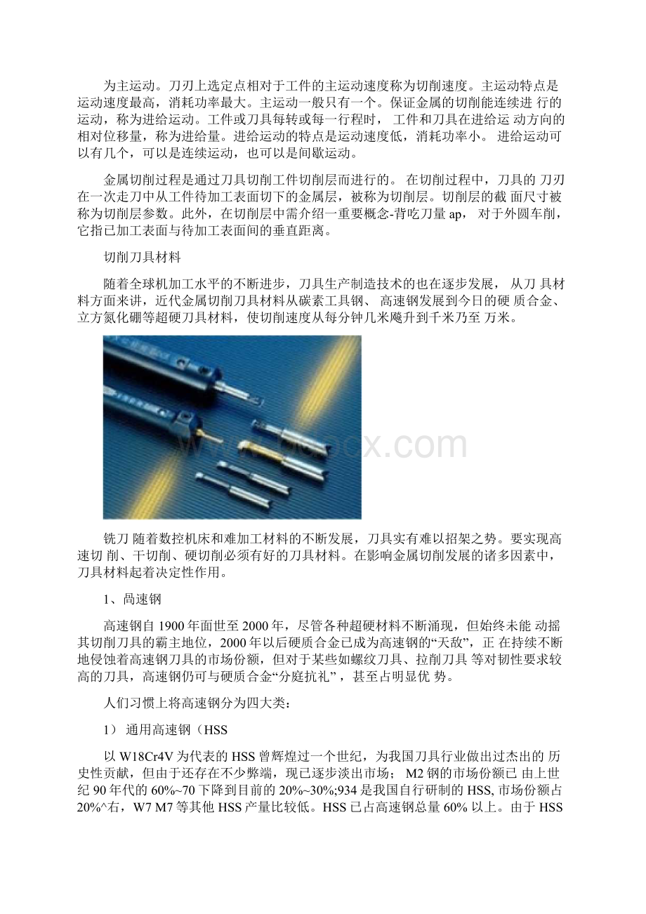 模具设计与制造论文.docx_第3页