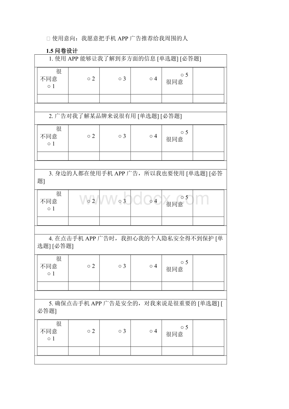 SPSS数据案例分析Word下载.docx_第3页