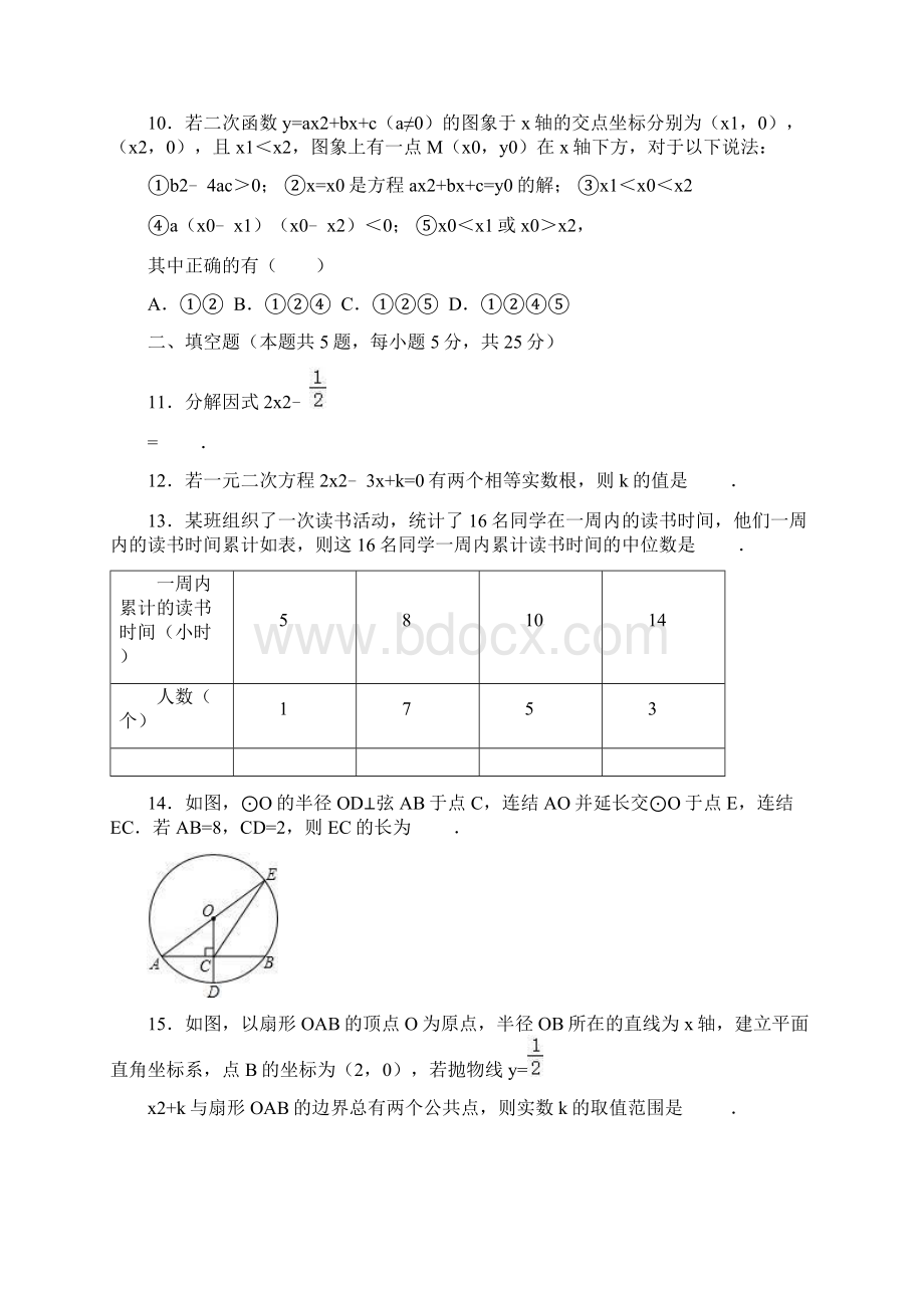 达州市中考数学试题与答案Word文件下载.docx_第3页