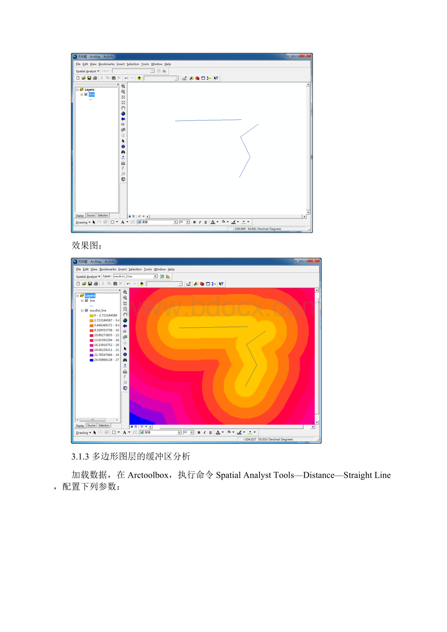 GIS空间分析原理与方法 缓冲区分析.docx_第3页