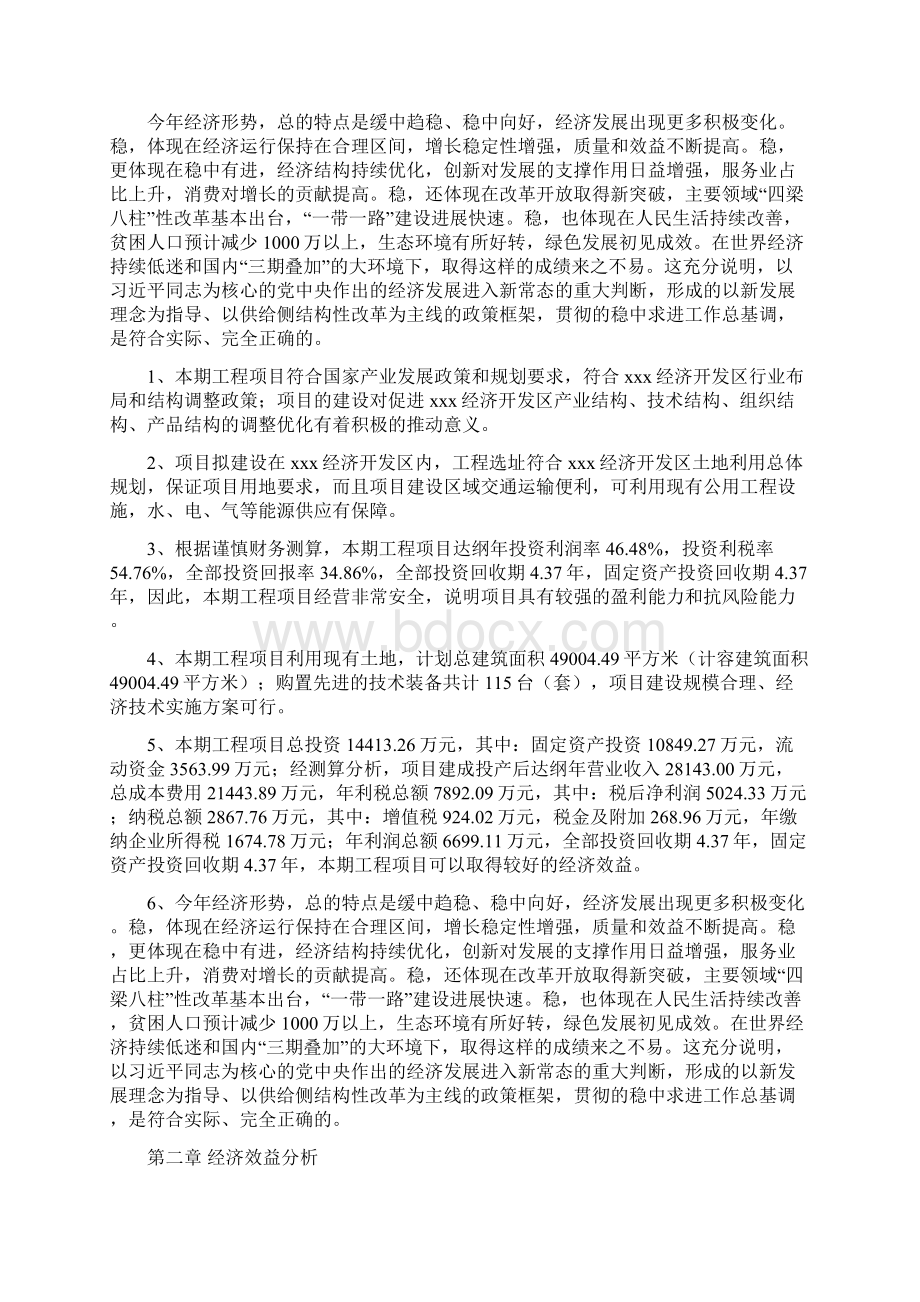 球阀项目总结分析报告.docx_第2页