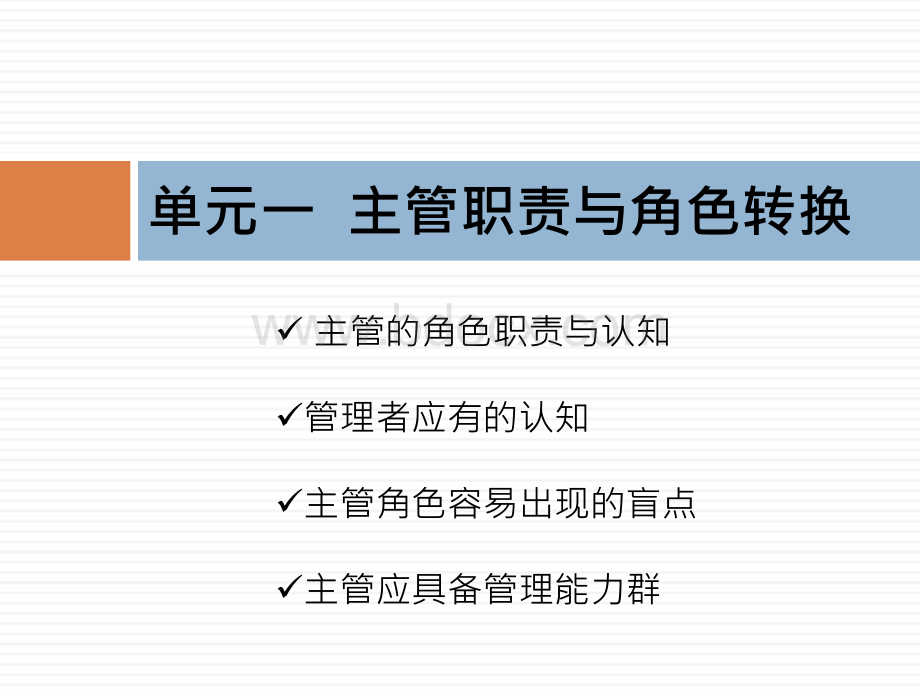 员工关怀与辅导PPT格式课件下载.ppt_第2页