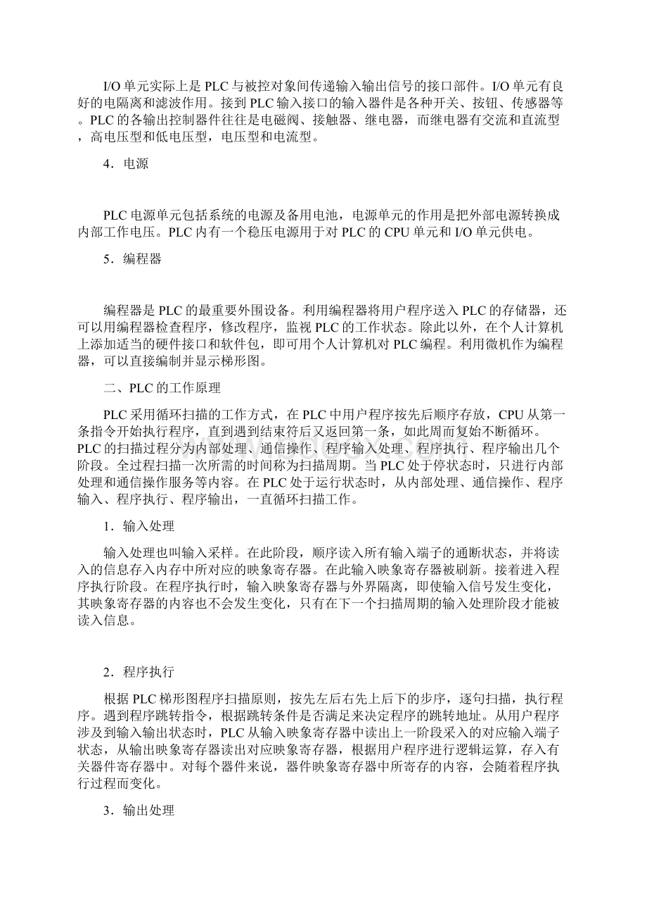 可编程控制器三菱.docx_第3页