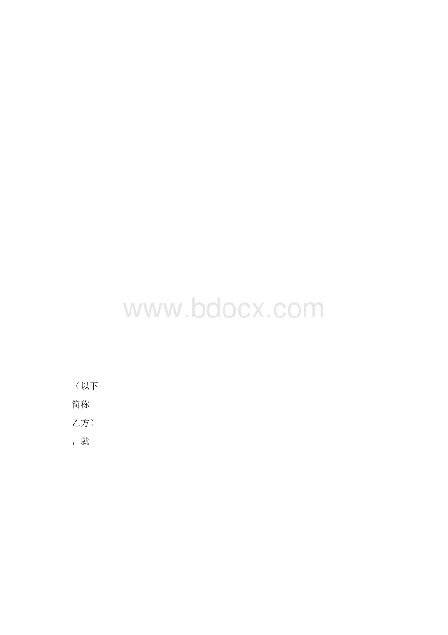 胶带技术标准Word文档.docx_第3页