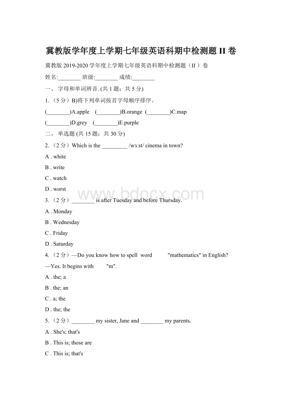 冀教版学年度上学期七年级英语科期中检测题II 卷.docx