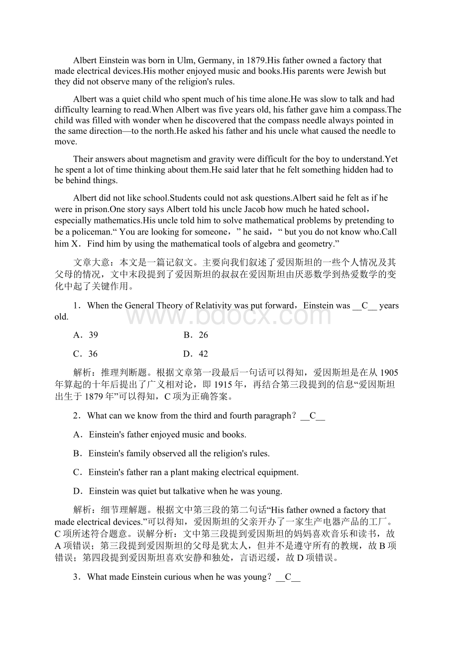 Unit 3 Inventors and inventionsWord格式文档下载.docx_第2页