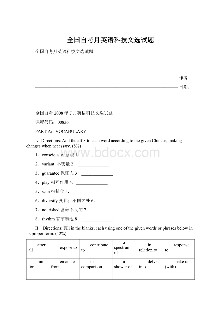 全国自考月英语科技文选试题Word文档格式.docx