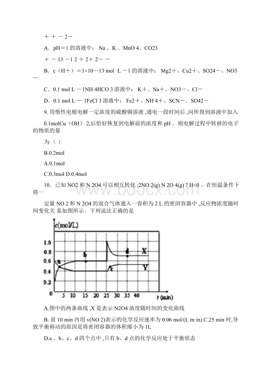 反应原理测试题.docx_第3页