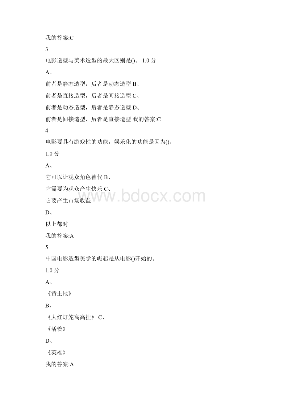 尔雅影视鉴赏考试答案.docx_第2页