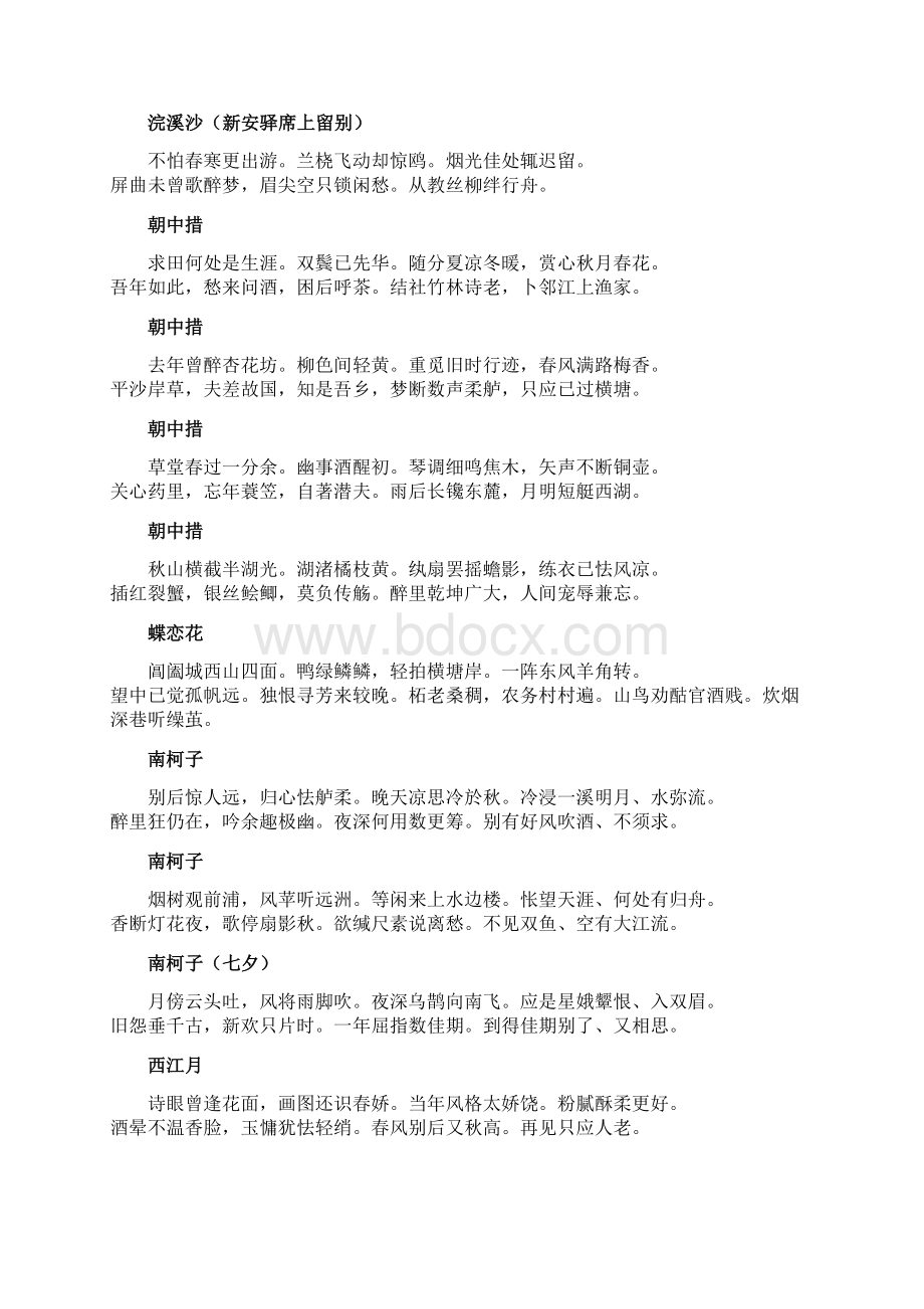 陈三聘.docx_第2页