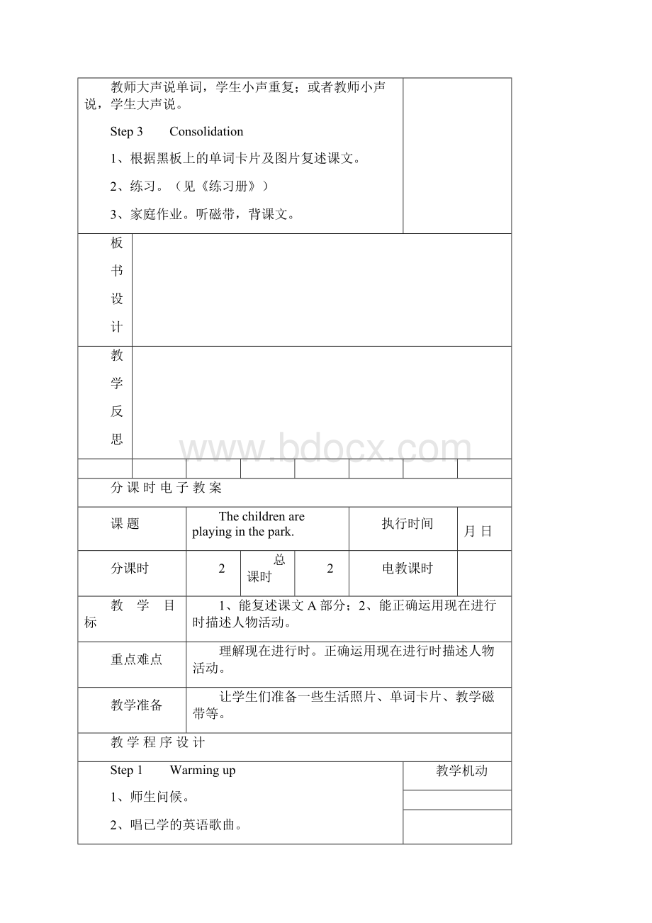 湘少版小学六年级英语上册整本教案1Word文档下载推荐.docx_第2页