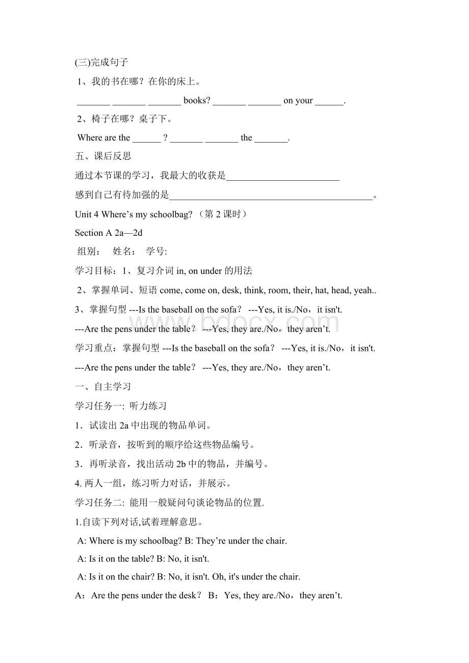 Unit 4 Wheres my schoolbag 第1课时Section A 1a1cWord下载.docx_第3页