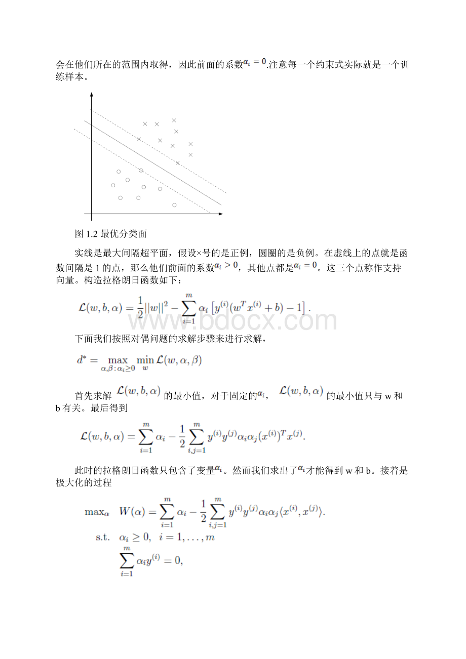 机器学习大作业.docx_第3页