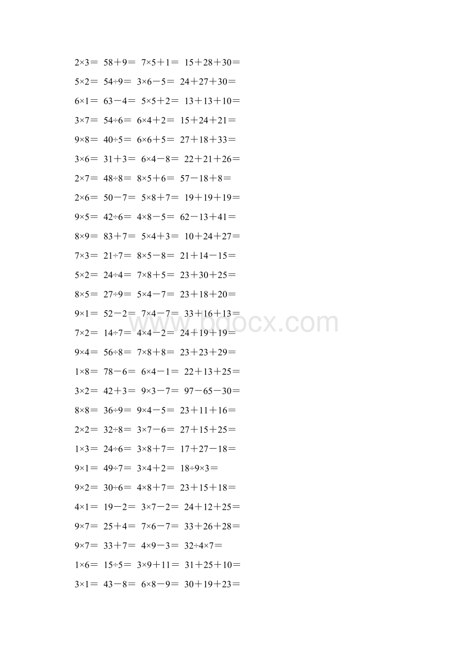 苏教版二年级数学上册口算天天练题卡28Word文档下载推荐.docx_第2页