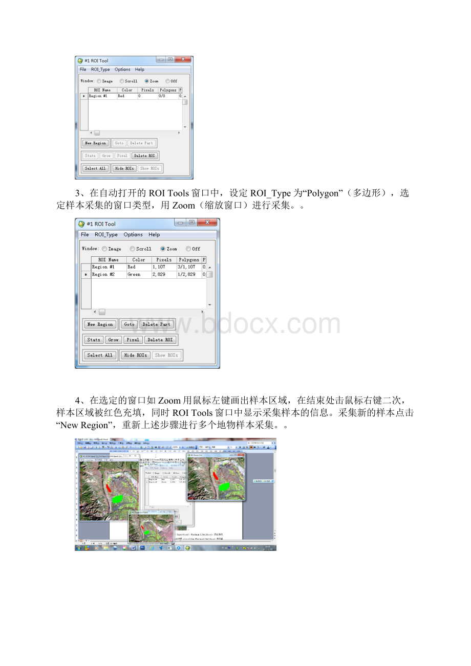 遥感影像分类enviWord下载.docx_第2页