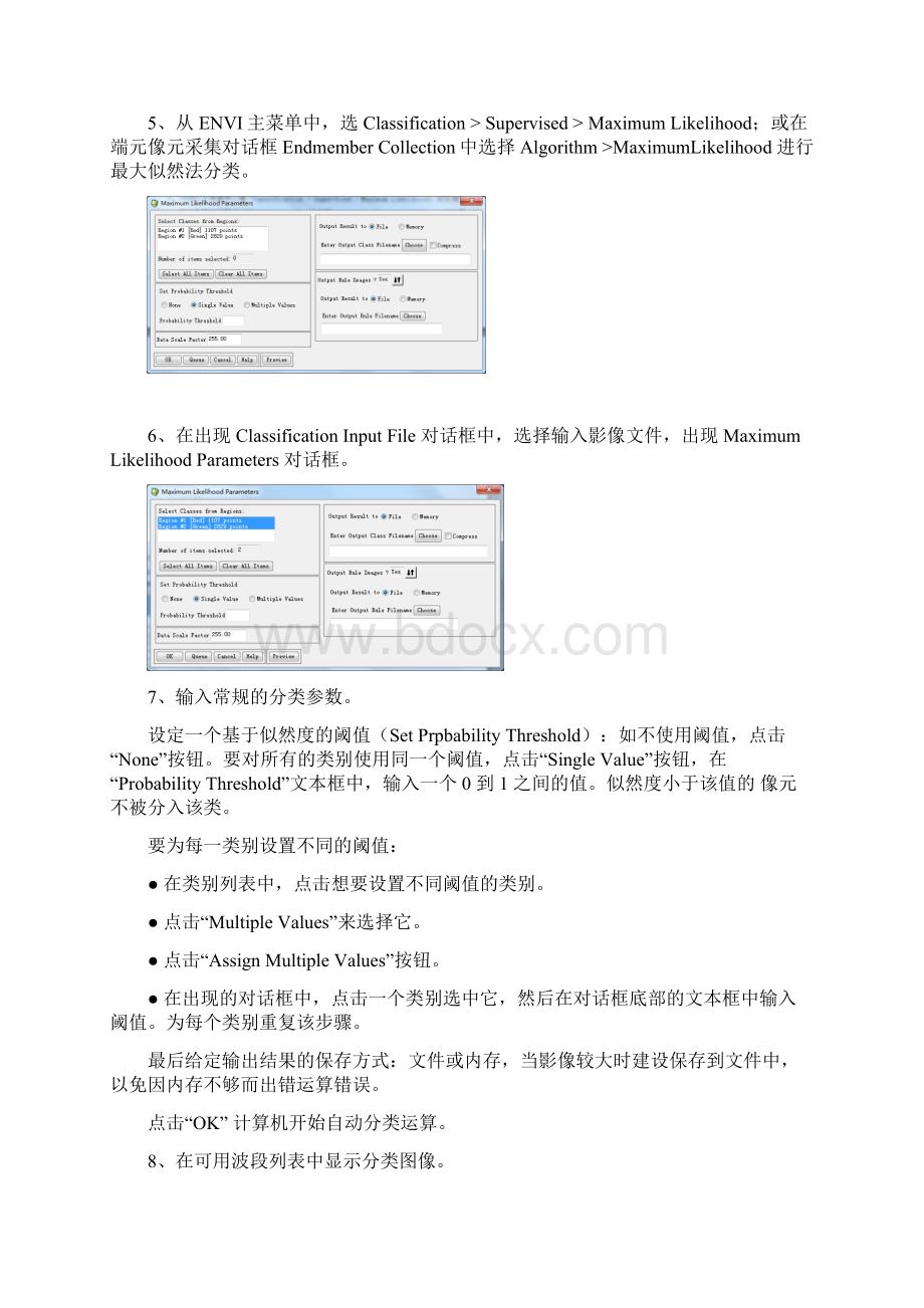 遥感影像分类enviWord下载.docx_第3页