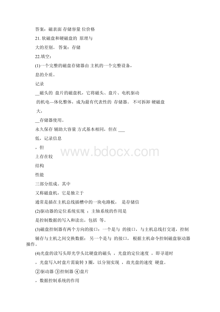 第四章磁表面存储器.docx_第3页