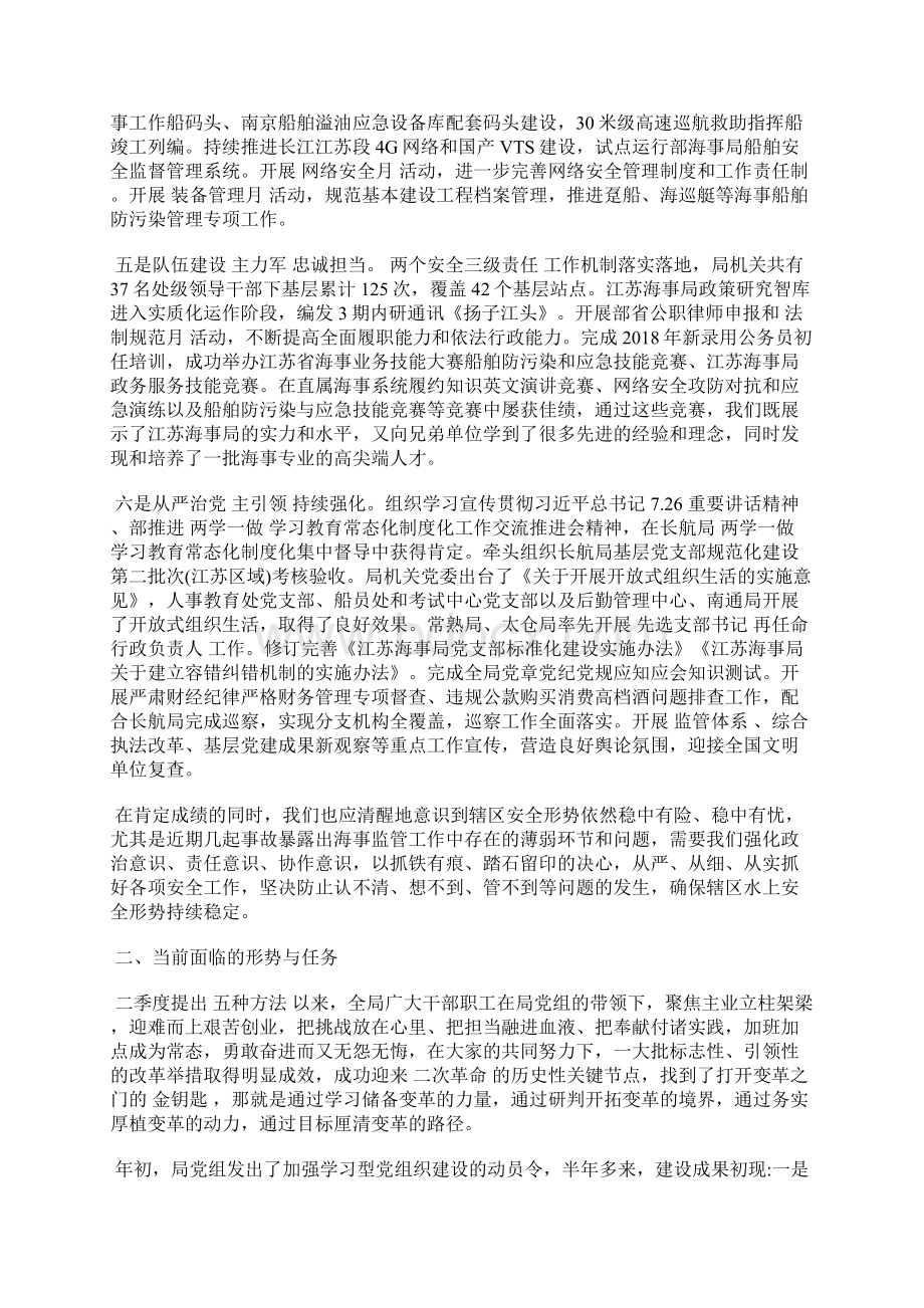 最新机关单位第四季度工作总结范文.docx_第2页