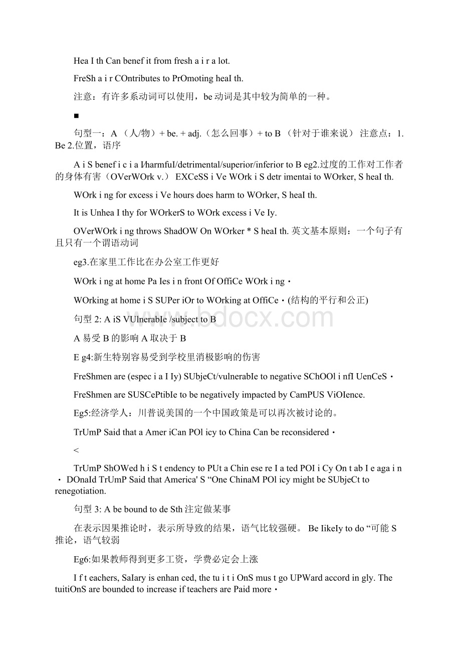 托福雅思写作句型必背考生自己整理文档格式.docx_第2页