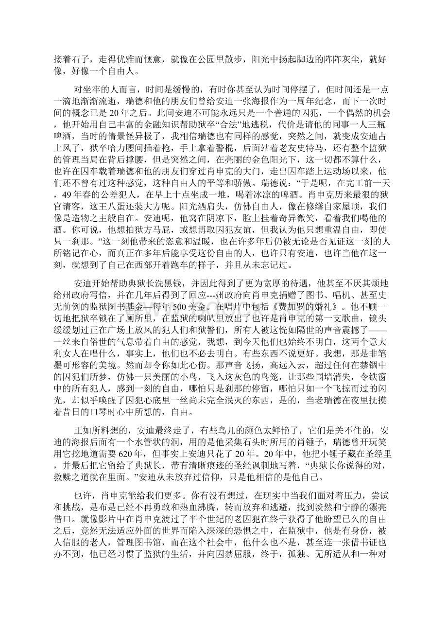 《肖申克的救赎》电影观后感字范文Word格式文档下载.docx_第3页