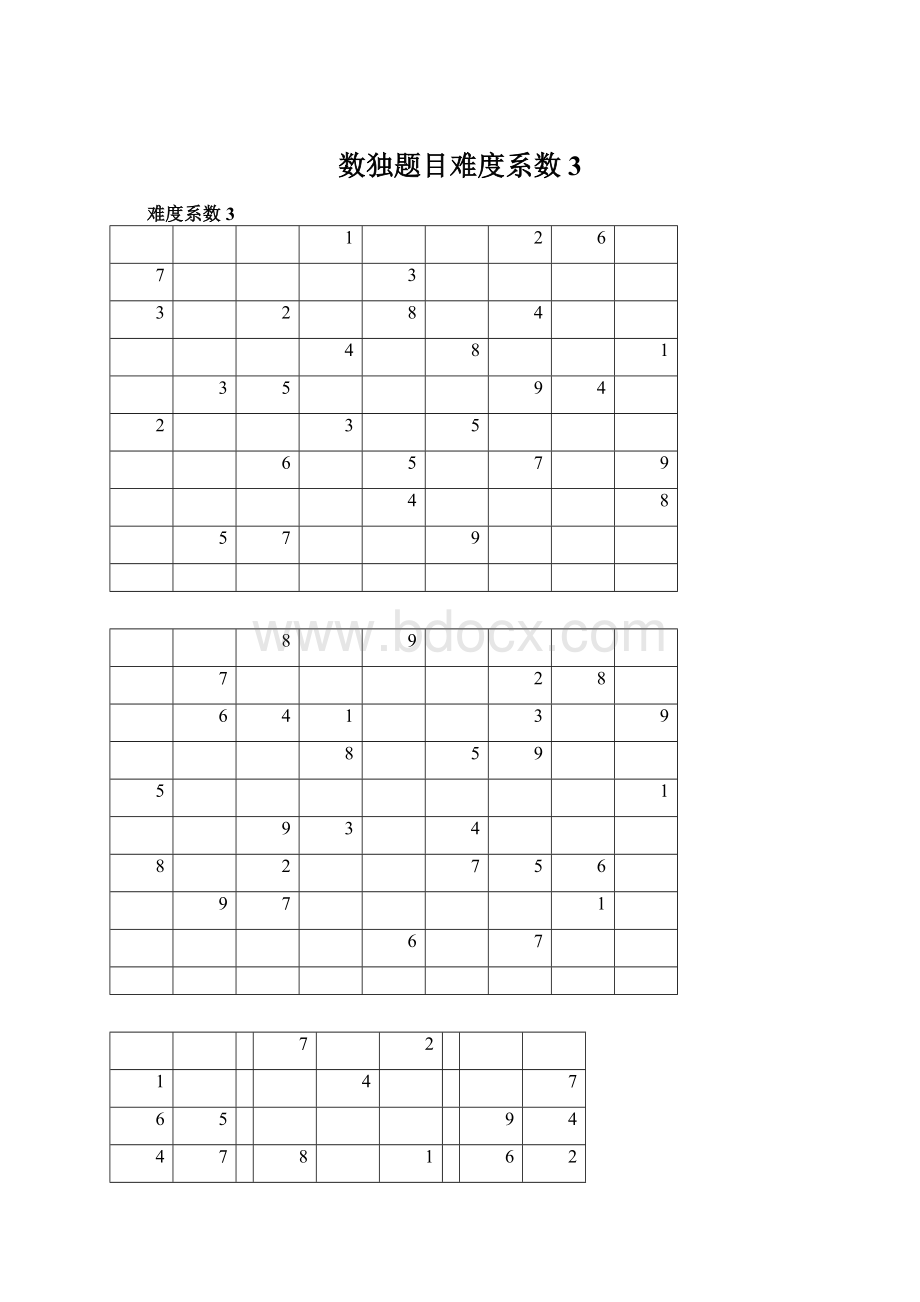 数独题目难度系数3Word文档格式.docx