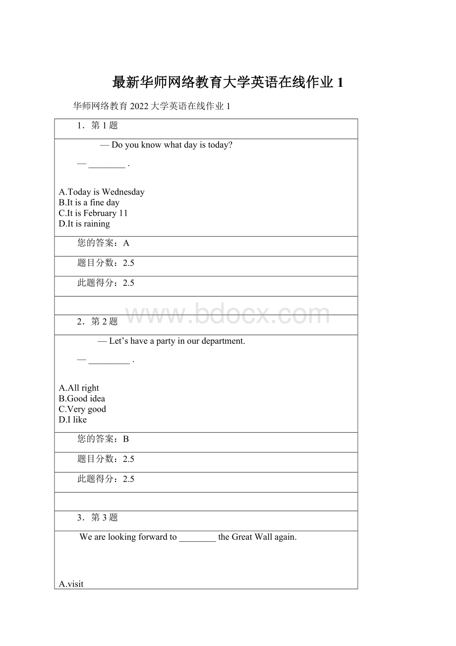 最新华师网络教育大学英语在线作业1Word格式文档下载.docx