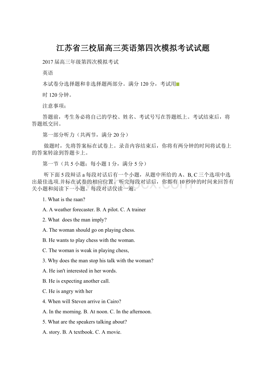 江苏省三校届高三英语第四次模拟考试试题Word文档格式.docx_第1页