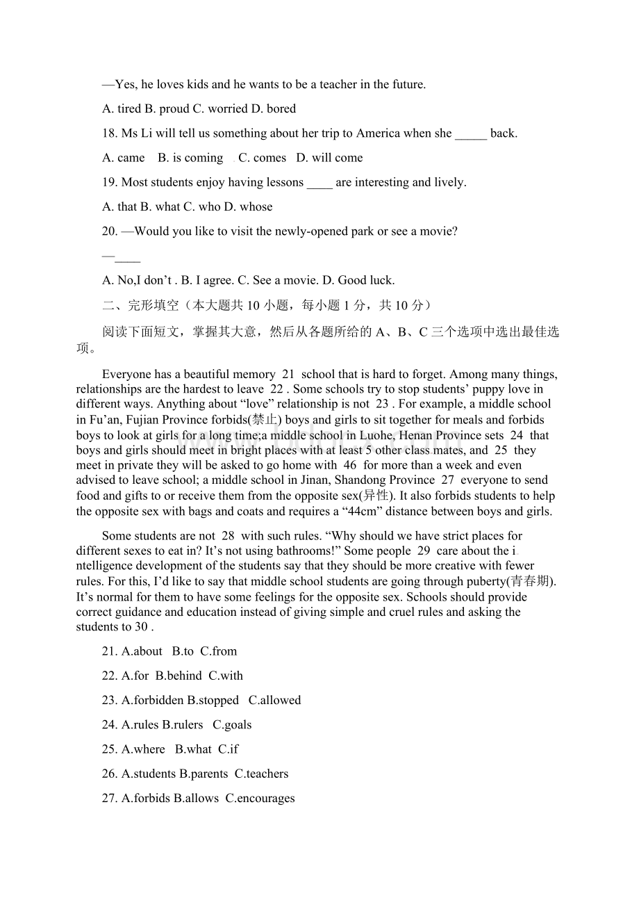 连云港市中考英语模拟试题与答案.docx_第3页