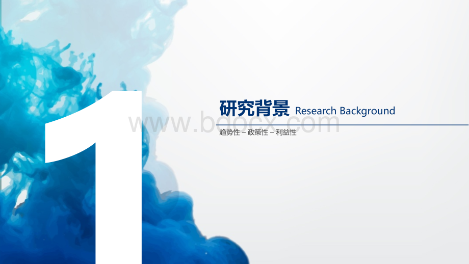 基于上海理工大学周边外卖行业的电子商务平台发展状况研究与分析.ppt_第3页
