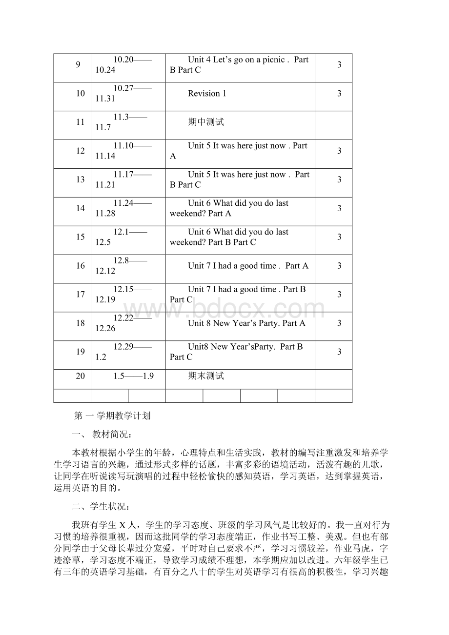 新版新版陕旅版六年级英语上册教案全册教学设计全册.docx_第2页