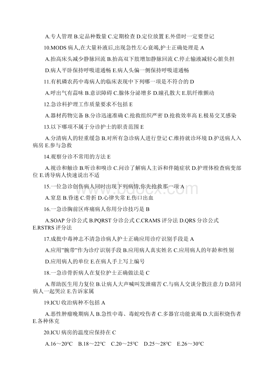 急危重症护理学复习题Word格式.docx_第2页