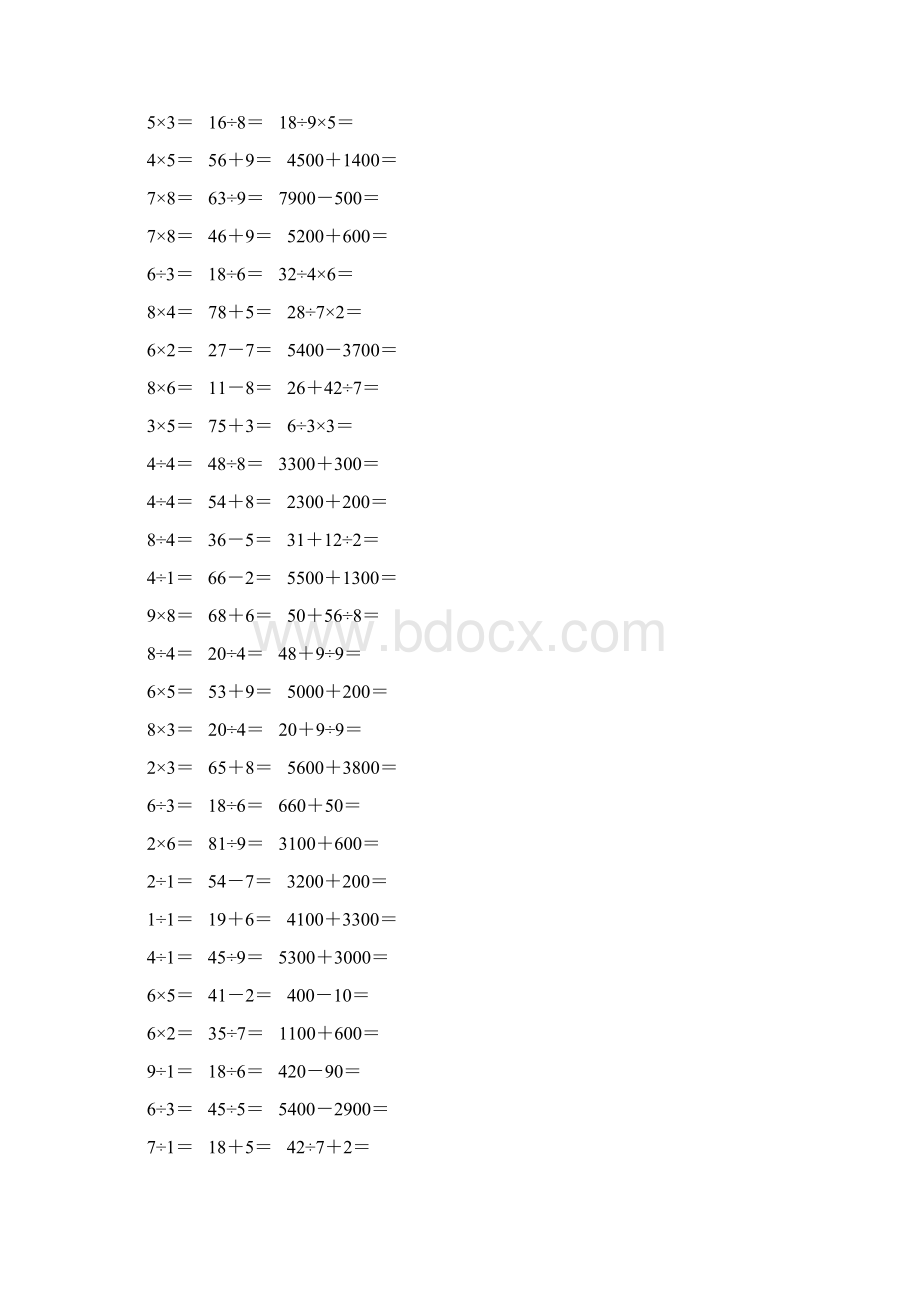 新编二年级数学下册口算题卡 208Word文件下载.docx_第3页