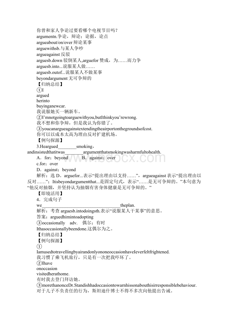 XX年高考英语知识点必修二Module 6单元总复习教案Word格式.docx_第2页