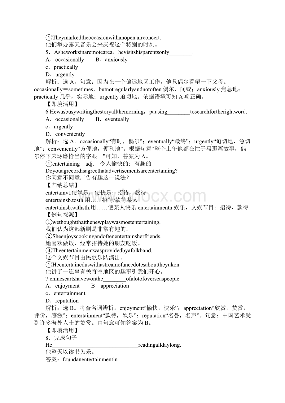 XX年高考英语知识点必修二Module 6单元总复习教案Word格式.docx_第3页