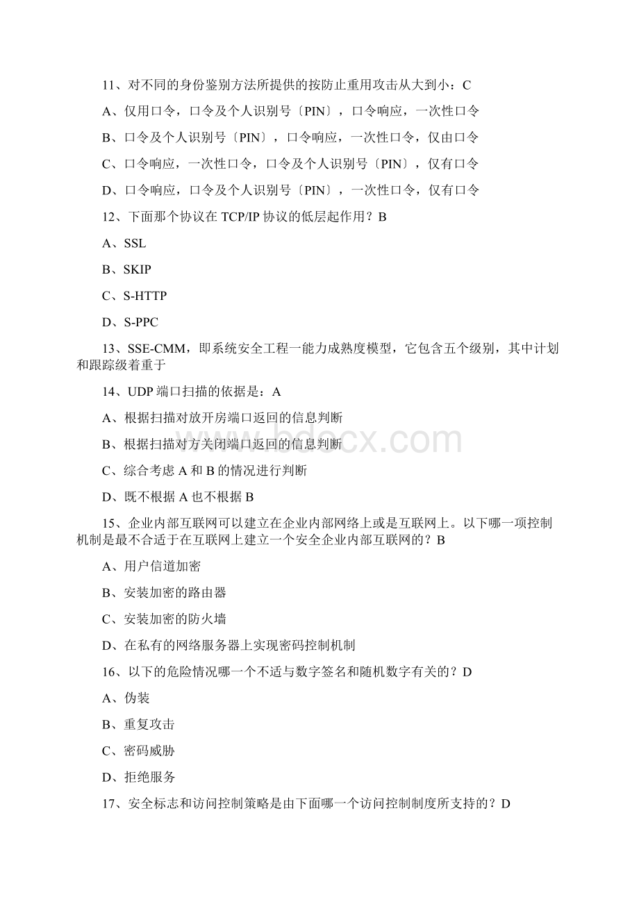 网络安全工程师模拟试题.docx_第3页