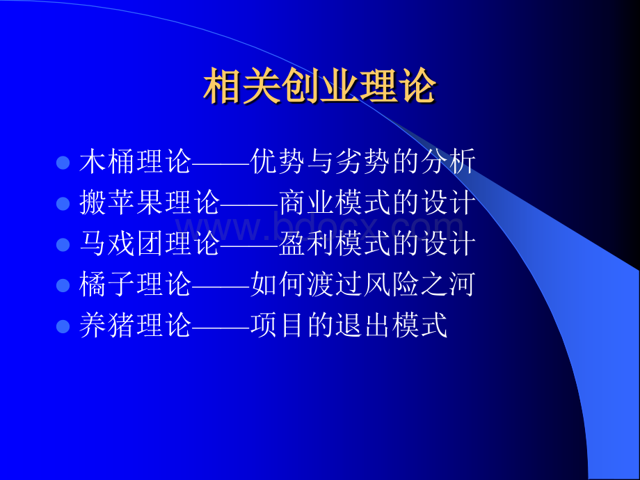 如何写计划书.ppt_第3页