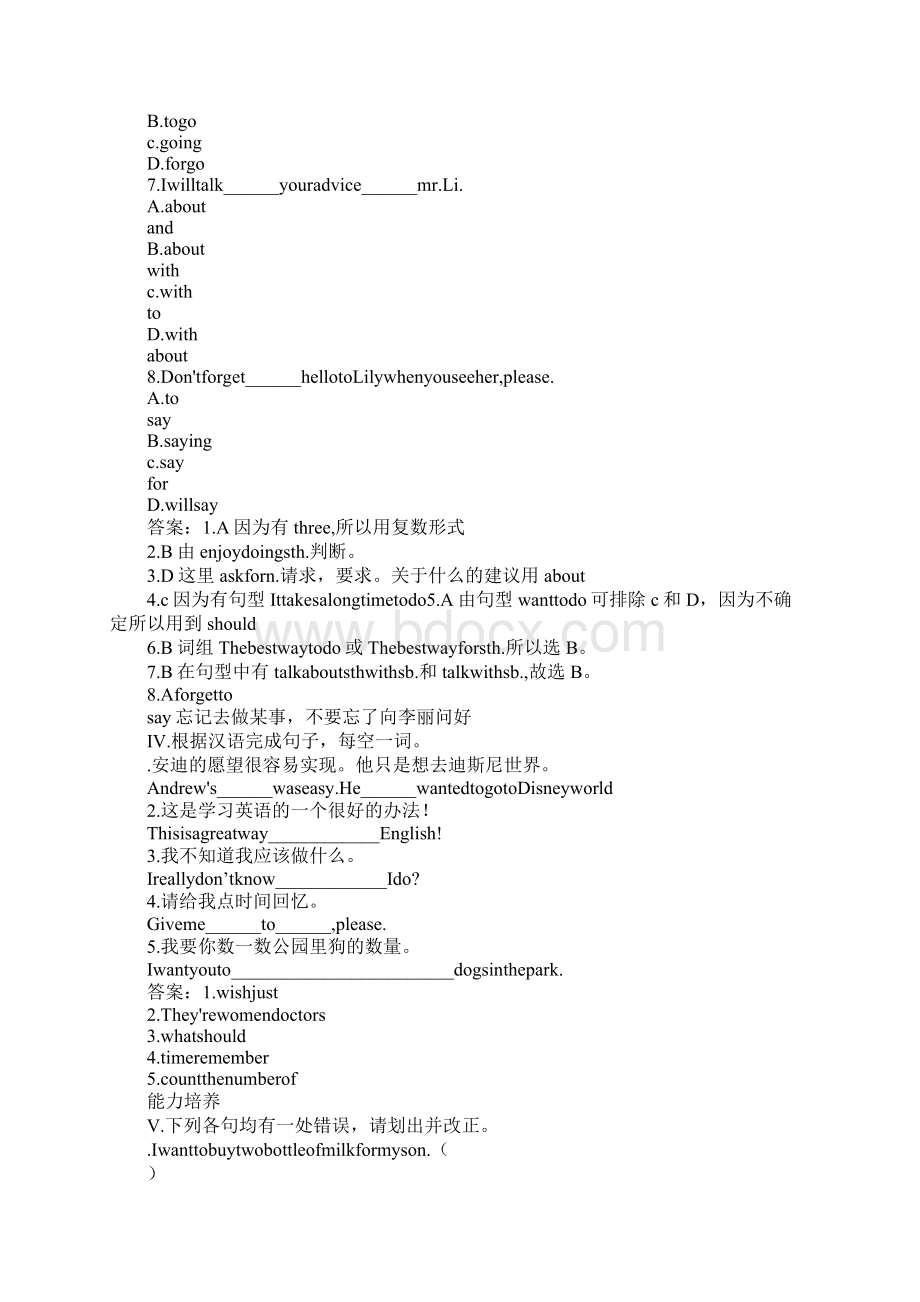 Please help me教案.docx_第3页