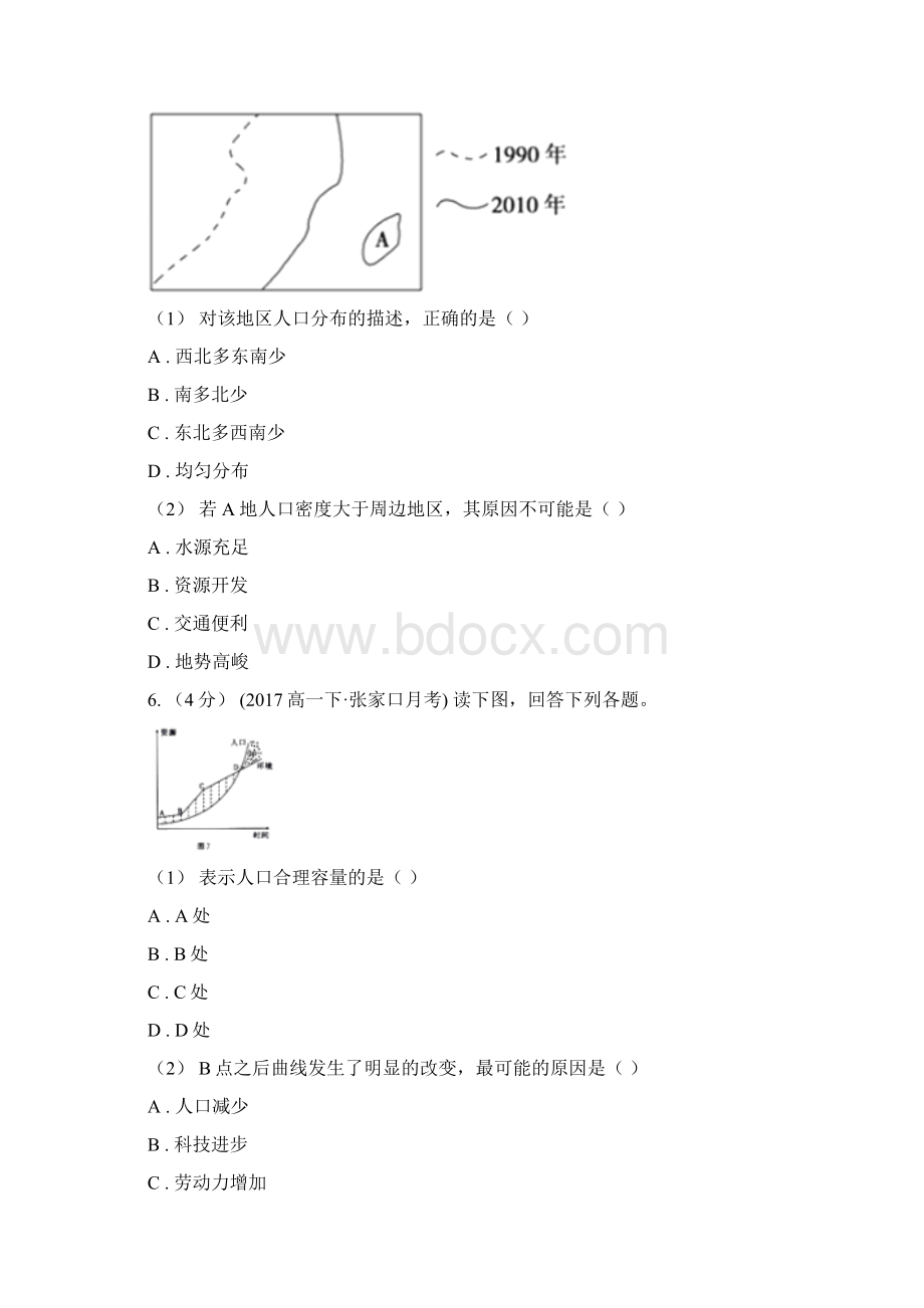 内蒙古高一下学期期中考试地理试题Word格式.docx_第3页