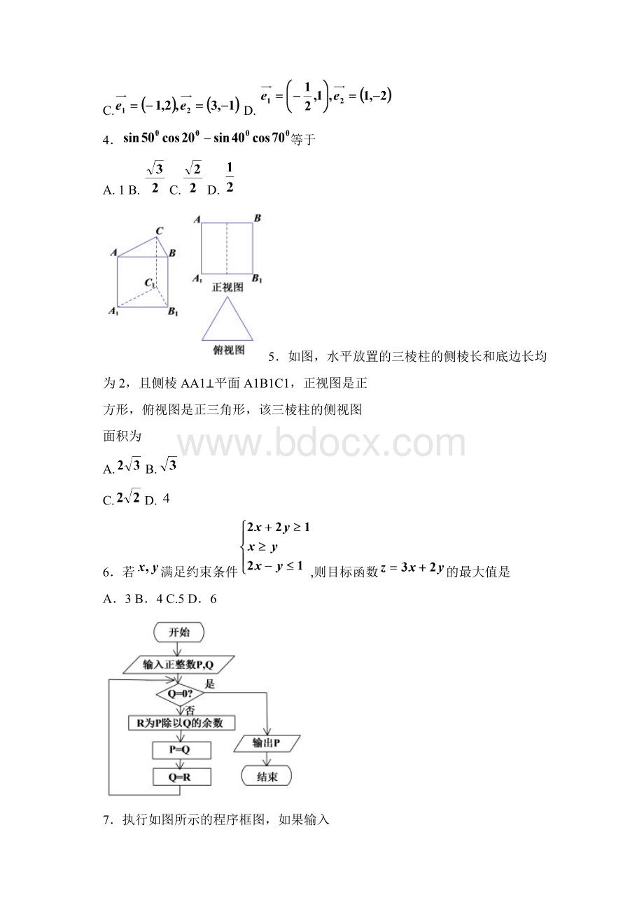 吉林省延边州届高三下学期质量检测试题 数学文Word版含答案文档格式.docx_第2页