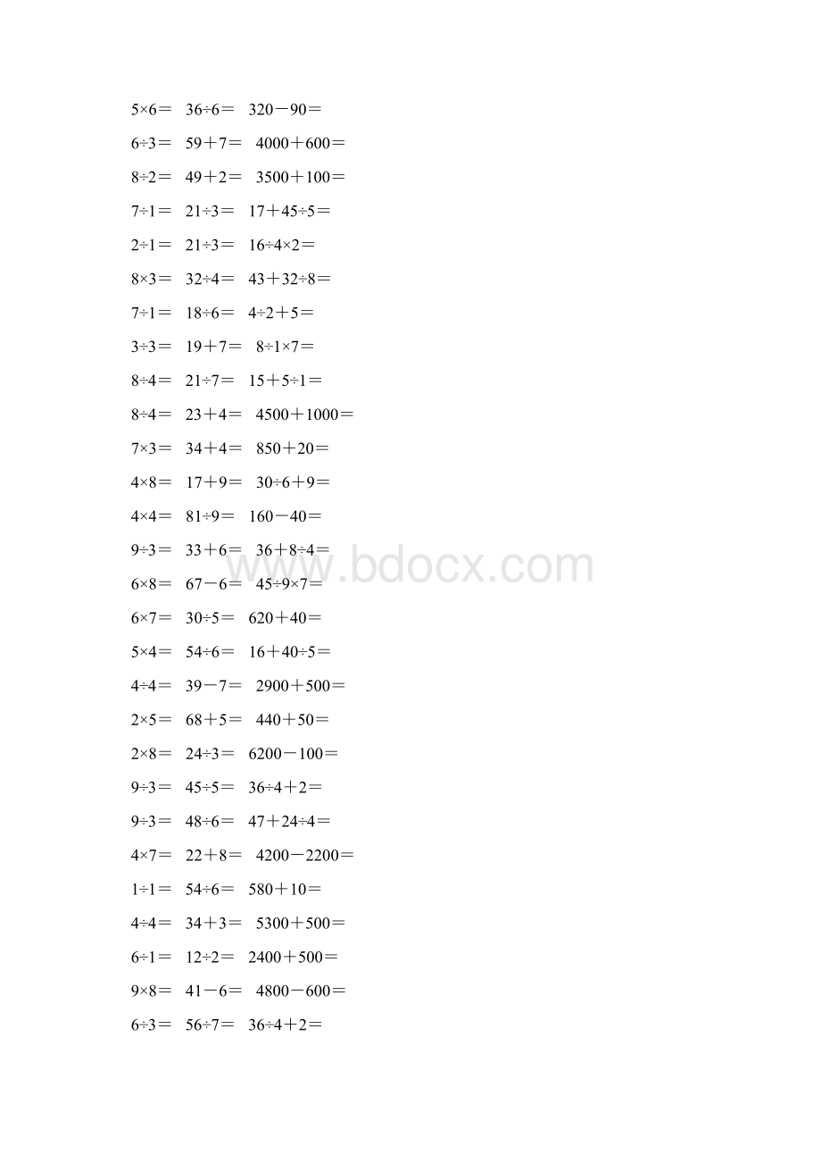 新编二年级数学下册口算题卡 30.docx_第3页