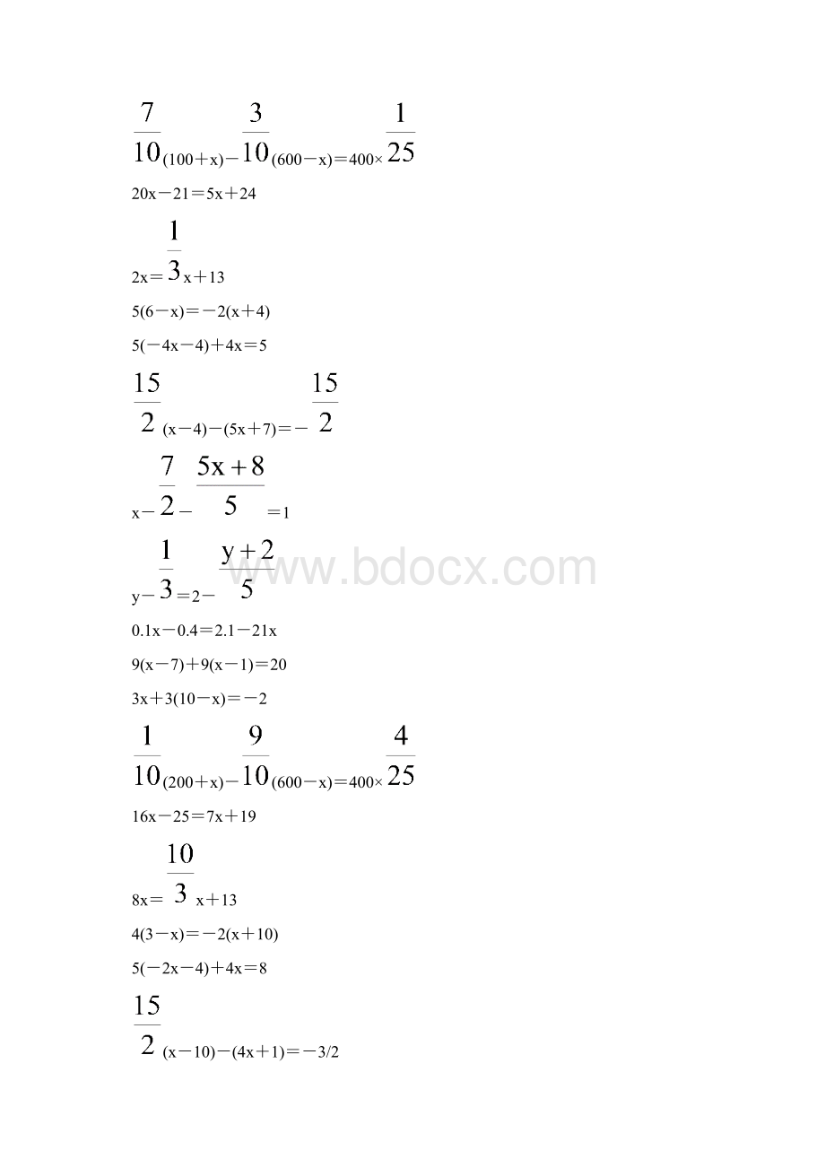 七年级数学上册解方程专项练习 122.docx_第2页