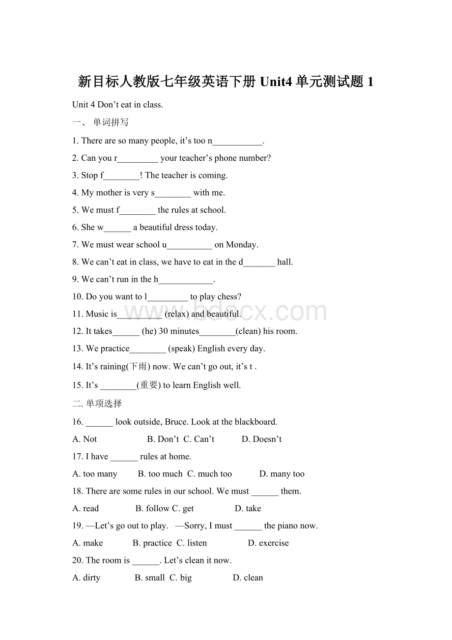 新目标人教版七年级英语下册Unit4单元测试题1Word下载.docx_第1页