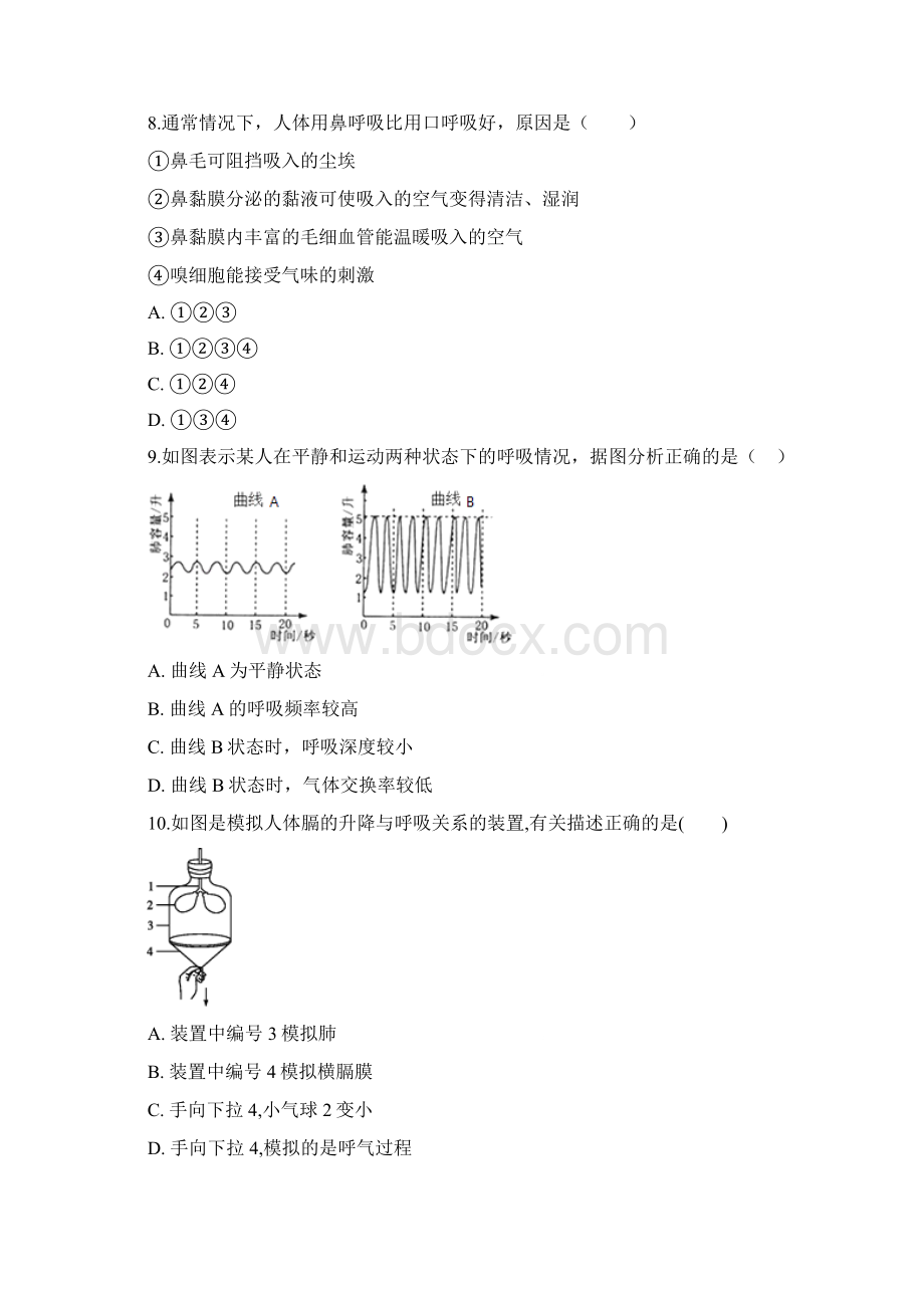 教育资料学年生物济南版七年级下册21人体与外界的气体交换 同步训练学习精品Word格式.docx_第3页