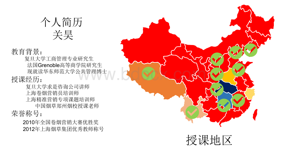 新卷烟消费环境下的营销策划与实操PPT文件格式下载.pptx_第2页