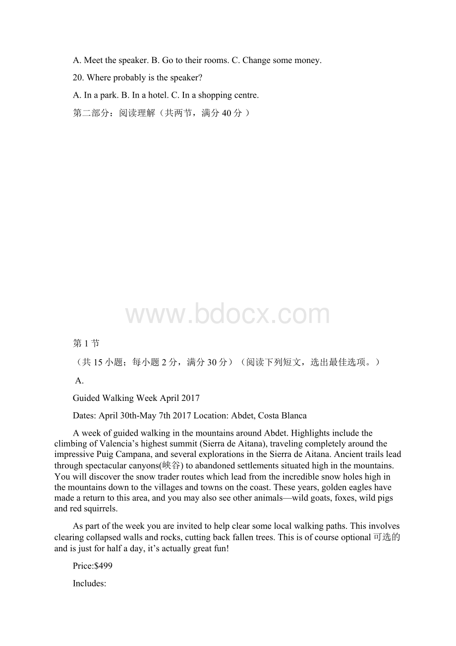 重庆市秀山高级中学届高三月考英语试题 Word.docx_第3页