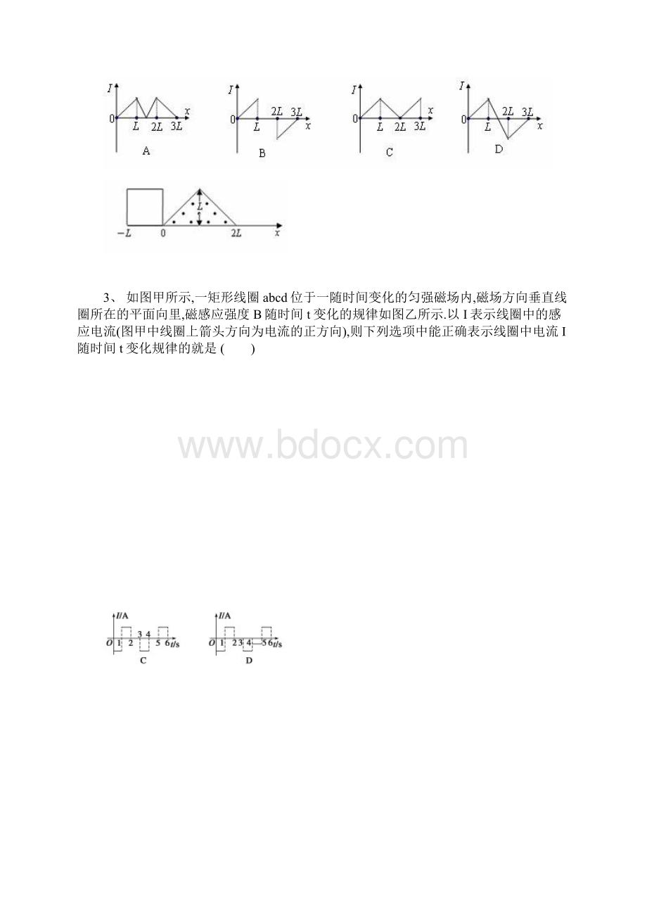 电磁感应图像Word格式.docx_第2页