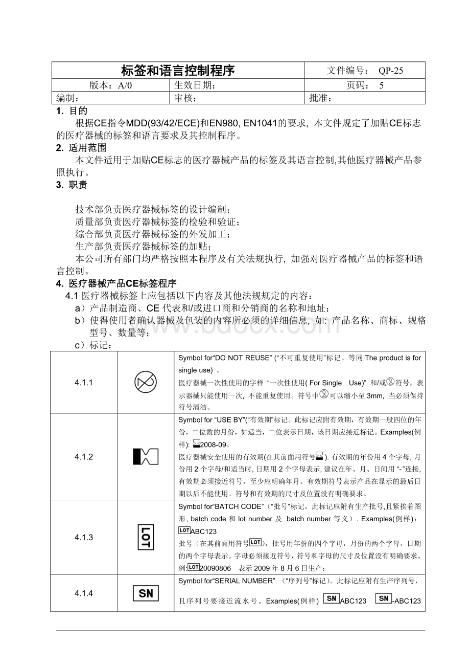 标签和语言控制程序.doc