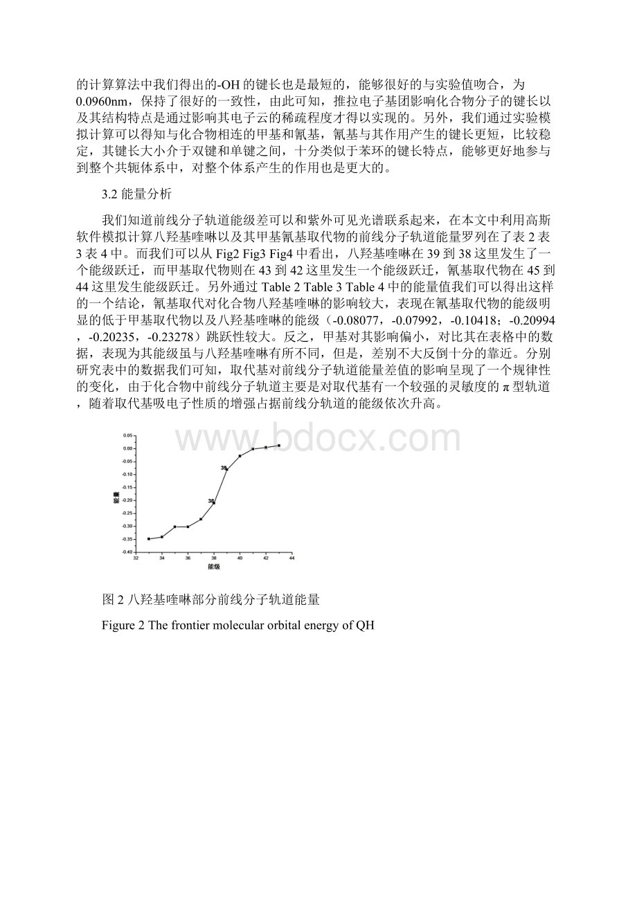 WL王龙文本材料4正文.docx_第3页