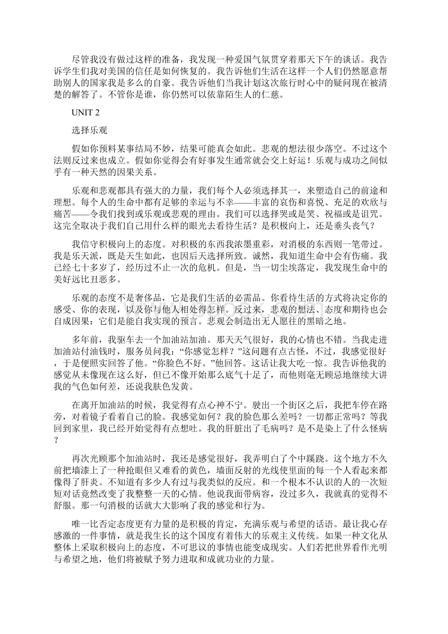 第二版新世纪大学英语综合教程2课文翻译精品文档文档格式.docx_第3页