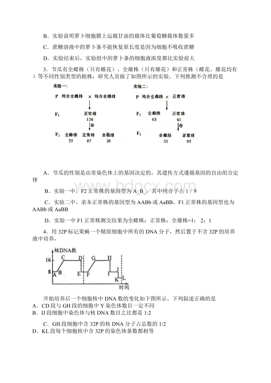 届河北省唐山一中等五校高三上学期第二次联考理科综合试题及答案.docx_第2页